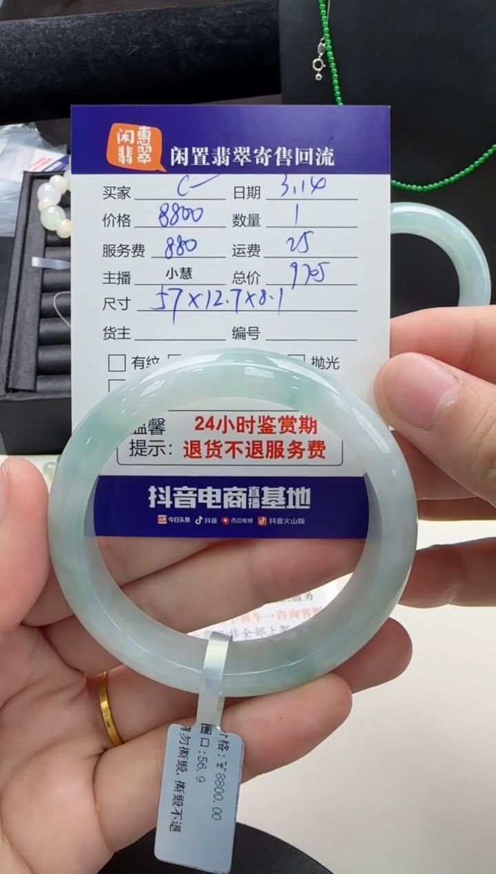【闪购商品】翡翠未镶嵌手镯翡翠手镯