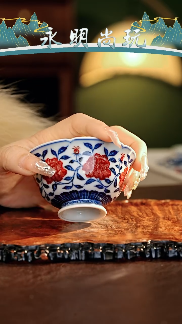 【闪购商品】瓷片永明尚玩............