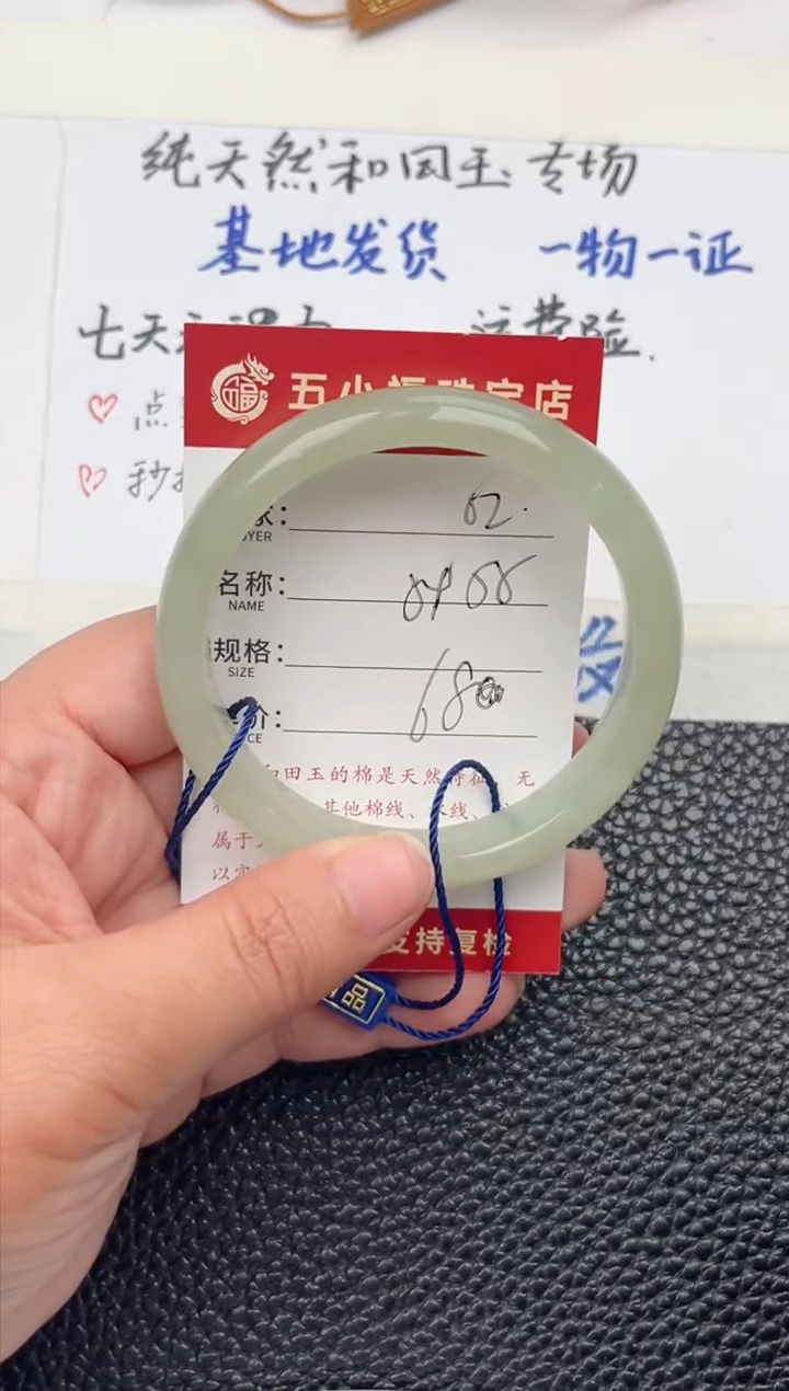 【闪购商品】和田玉手镯未镶嵌和田玉手镯微色差02