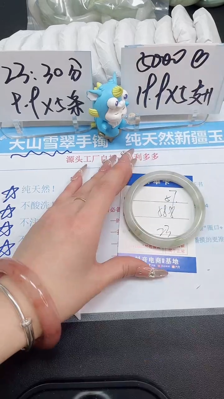 【闪购商品】石英质玉手镯未镶嵌57