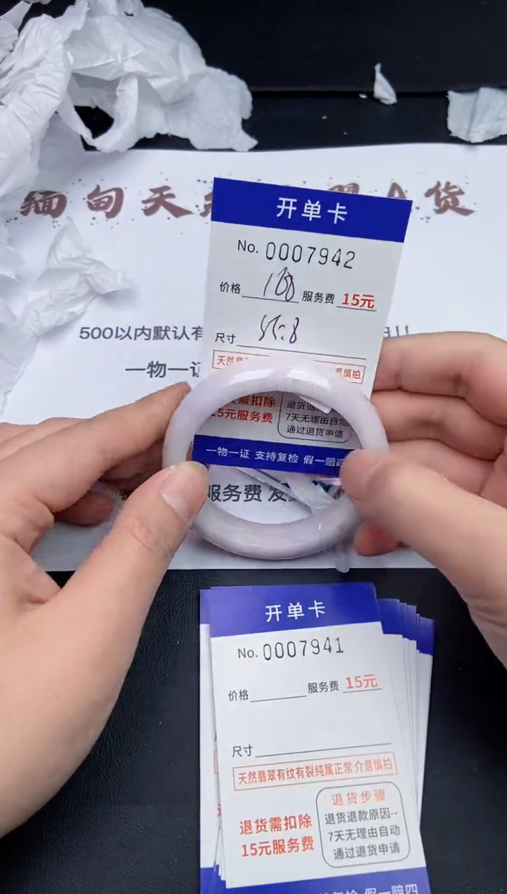 【闪购商品】7942翡翠手镯默认有纹裂