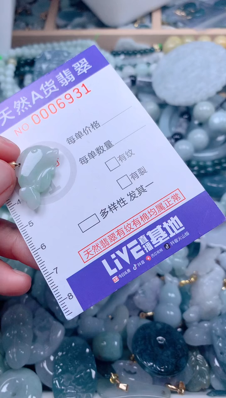 【闪购商品】翡翠吊坠(不含链)未镶嵌1