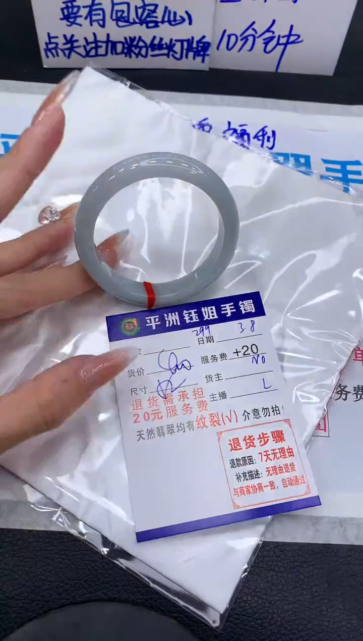 【闪购商品】翡翠手镯未镶嵌1111111111111