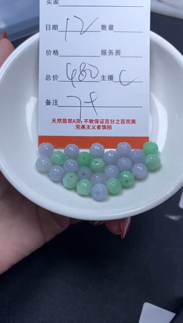 【闪购商品】翡翠颈饰未镶嵌雪欣散珠定制diy