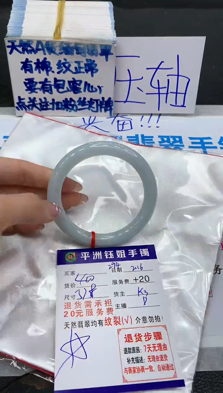 【闪购商品】翡翠手镯未镶嵌111111111