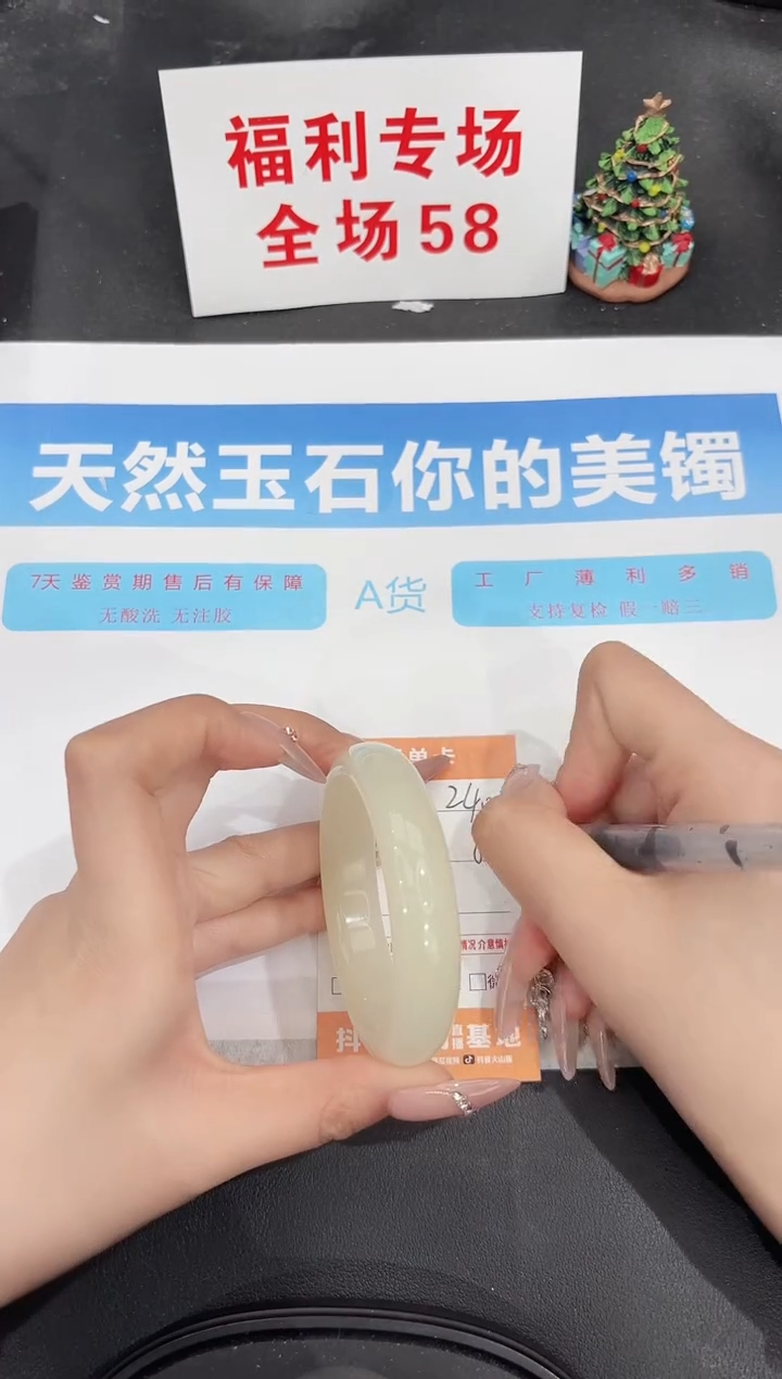 未镶嵌手镯石英质玉240-54