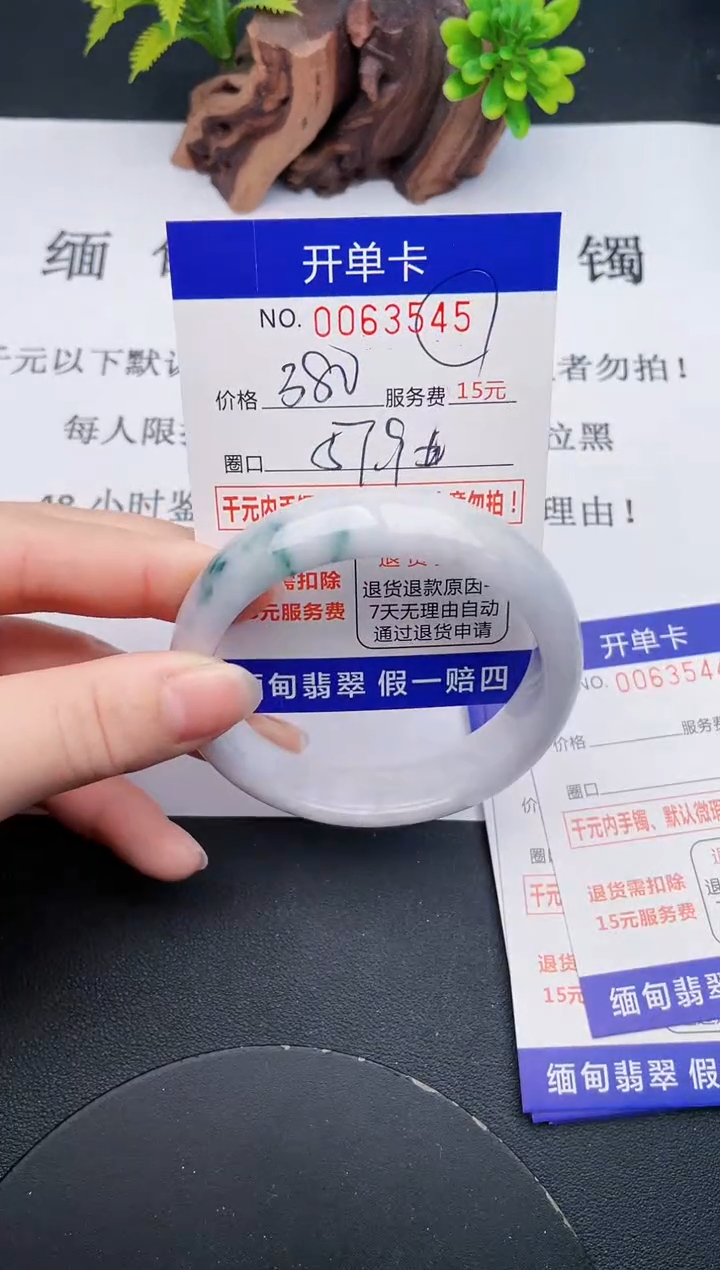 【闪购商品】75丽致优雅手镯时尚百搭