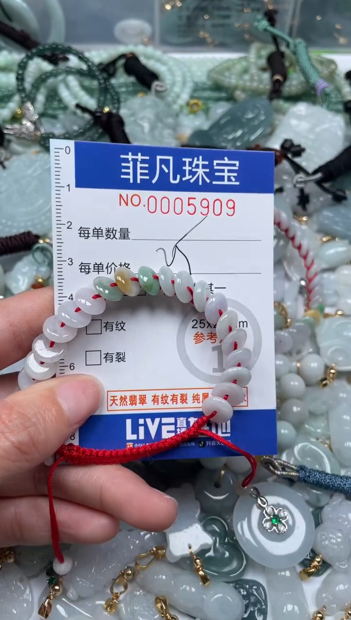 【闪购商品】翡翠颈饰未镶嵌00..5909