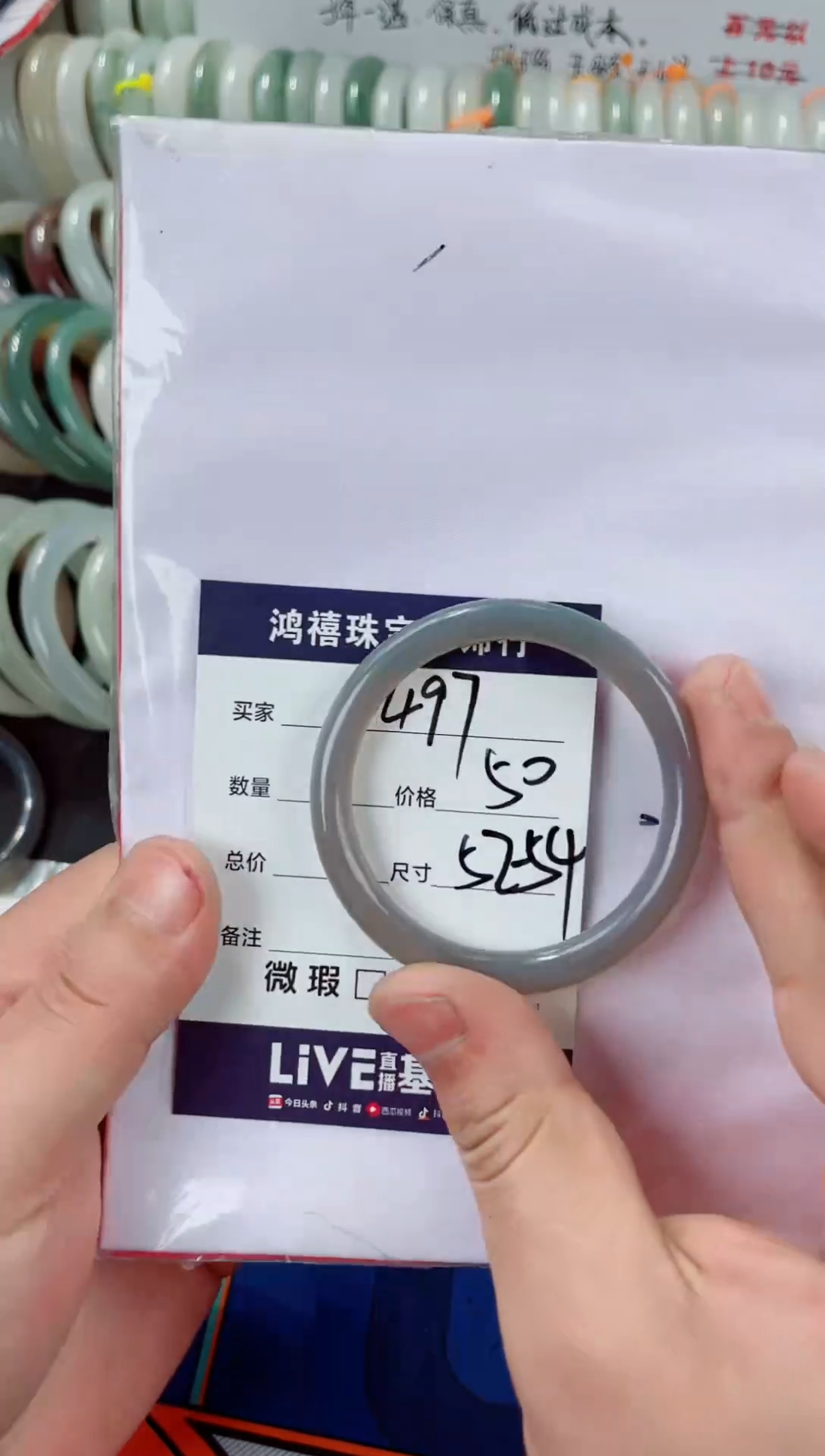 石英质玉手镯未镶嵌497