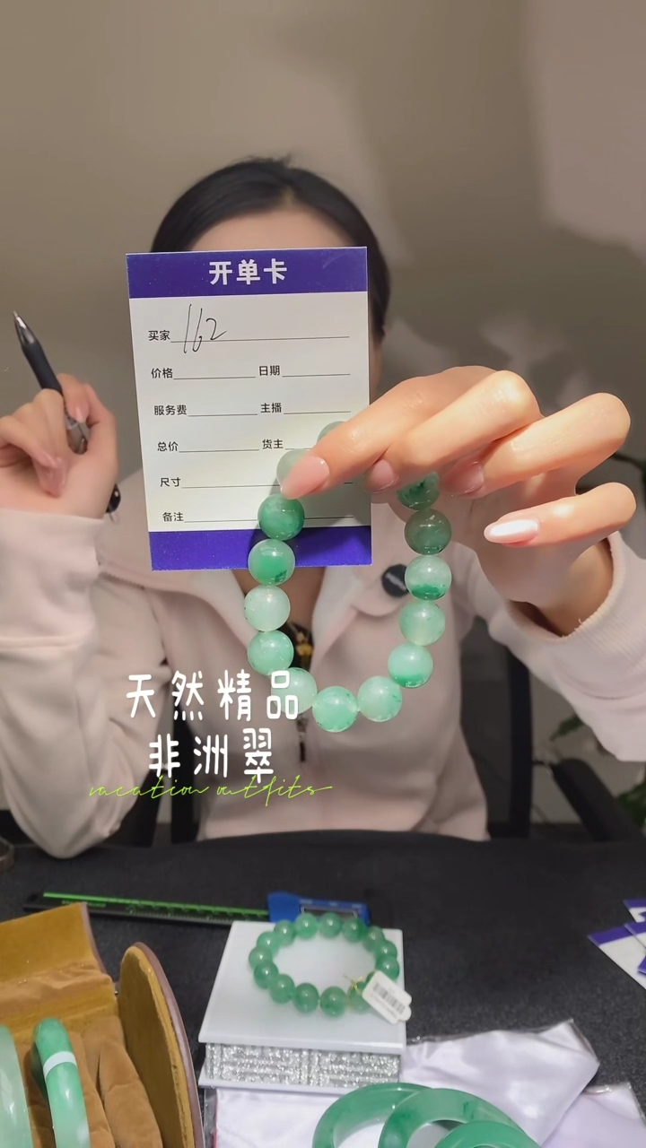 【闪购商品】石英质玉手链未镶嵌非洲翠手链162