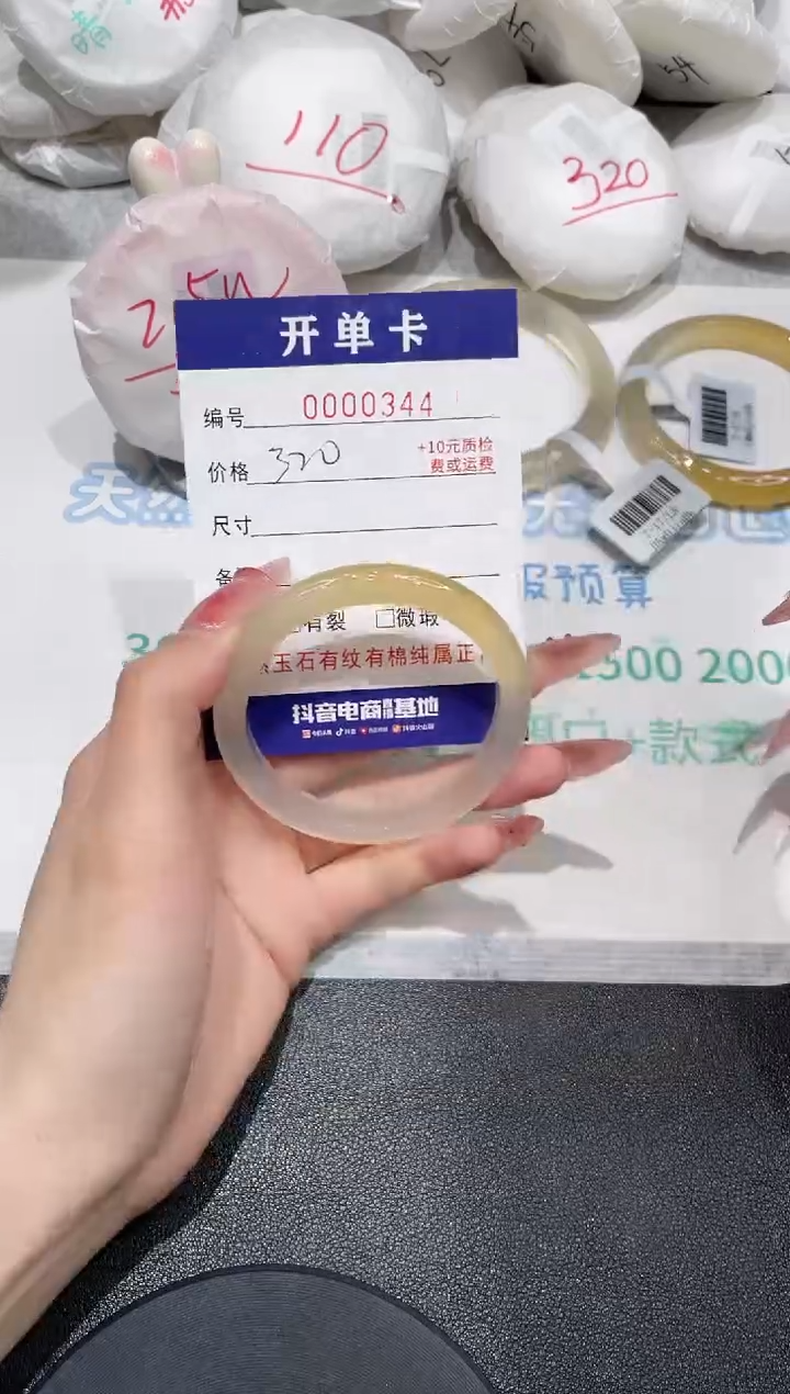 【闪购商品】玛瑙/玉髓手镯未镶嵌344