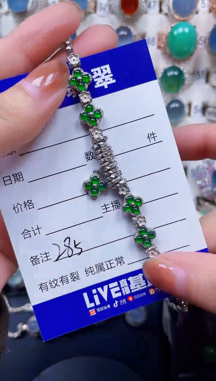 银S925镶嵌手链翡翠285