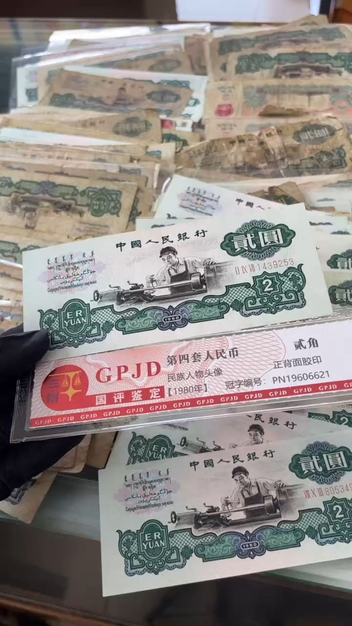 1张，车工 253号码随机真币品质如图