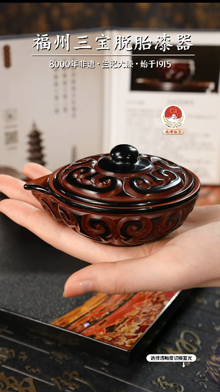 【闪购商品】大漆漆器 何鹏飞老师制剔犀云雕茶壶