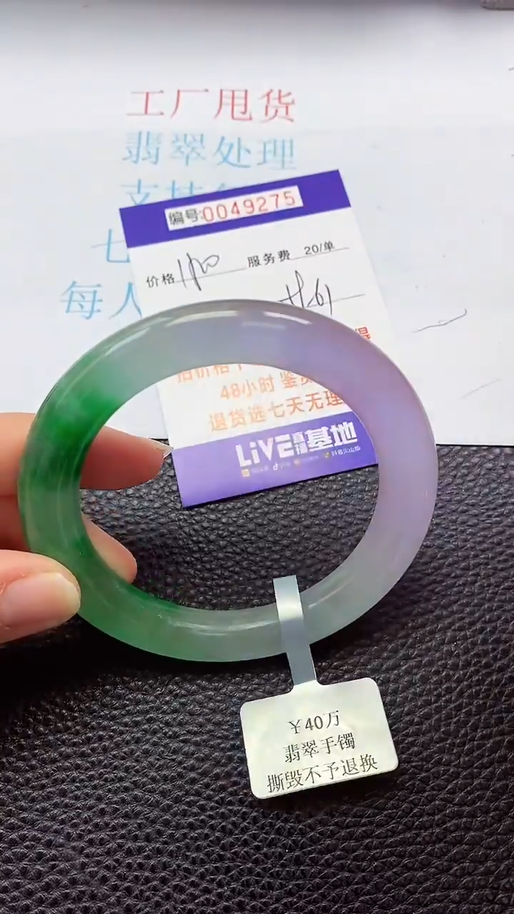 【闪购商品】以实物为准0000049275