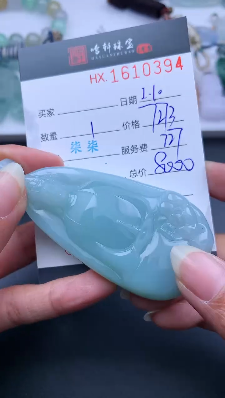 【闪购商品】翡翠挂件未镶嵌哈轩 挂件1