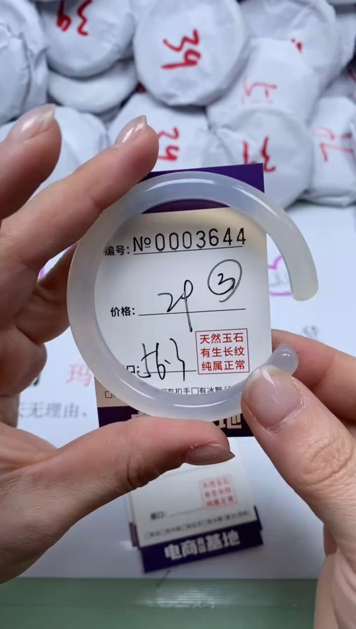 【闪购商品】玛瑙/玉髓手镯未镶嵌3644