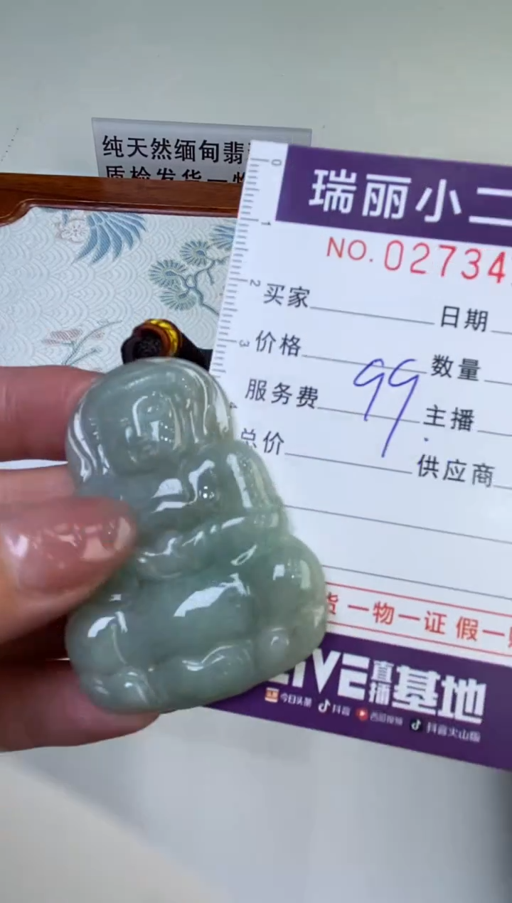 【闪购商品】翡翠颈饰未镶嵌273410  