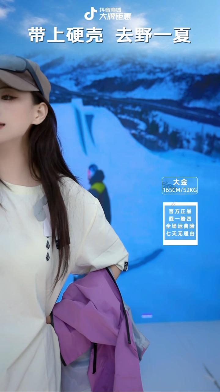 VOLCOM  圆弧拼接白  XL码