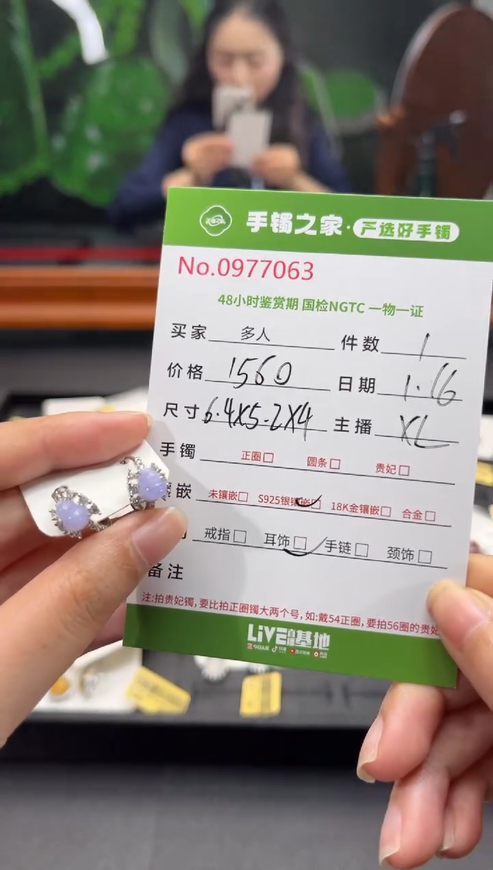【闪购商品】翡翠耳饰银S925镶嵌多人
