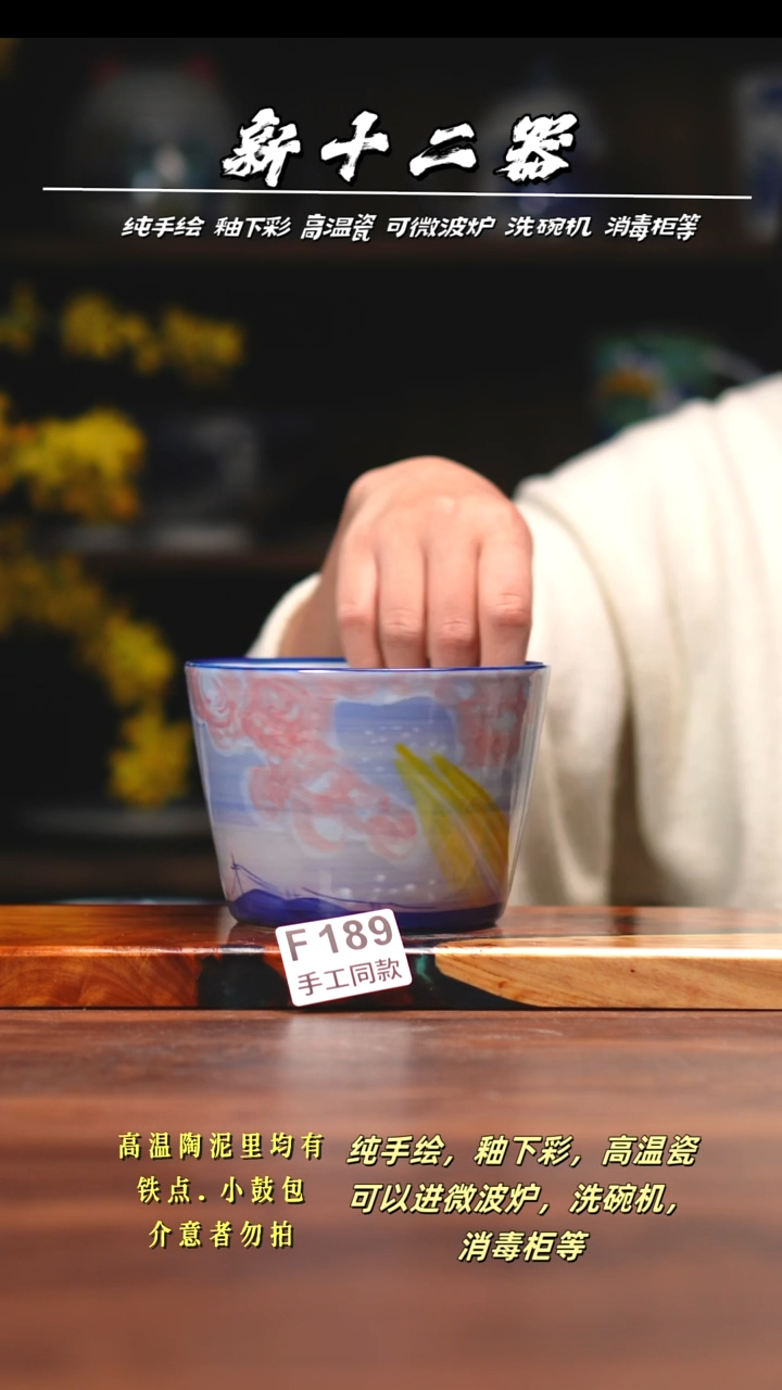 其他F189新十二器瓷器