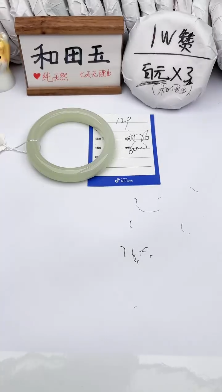 和田玉未镶嵌手镯玉轩阁129