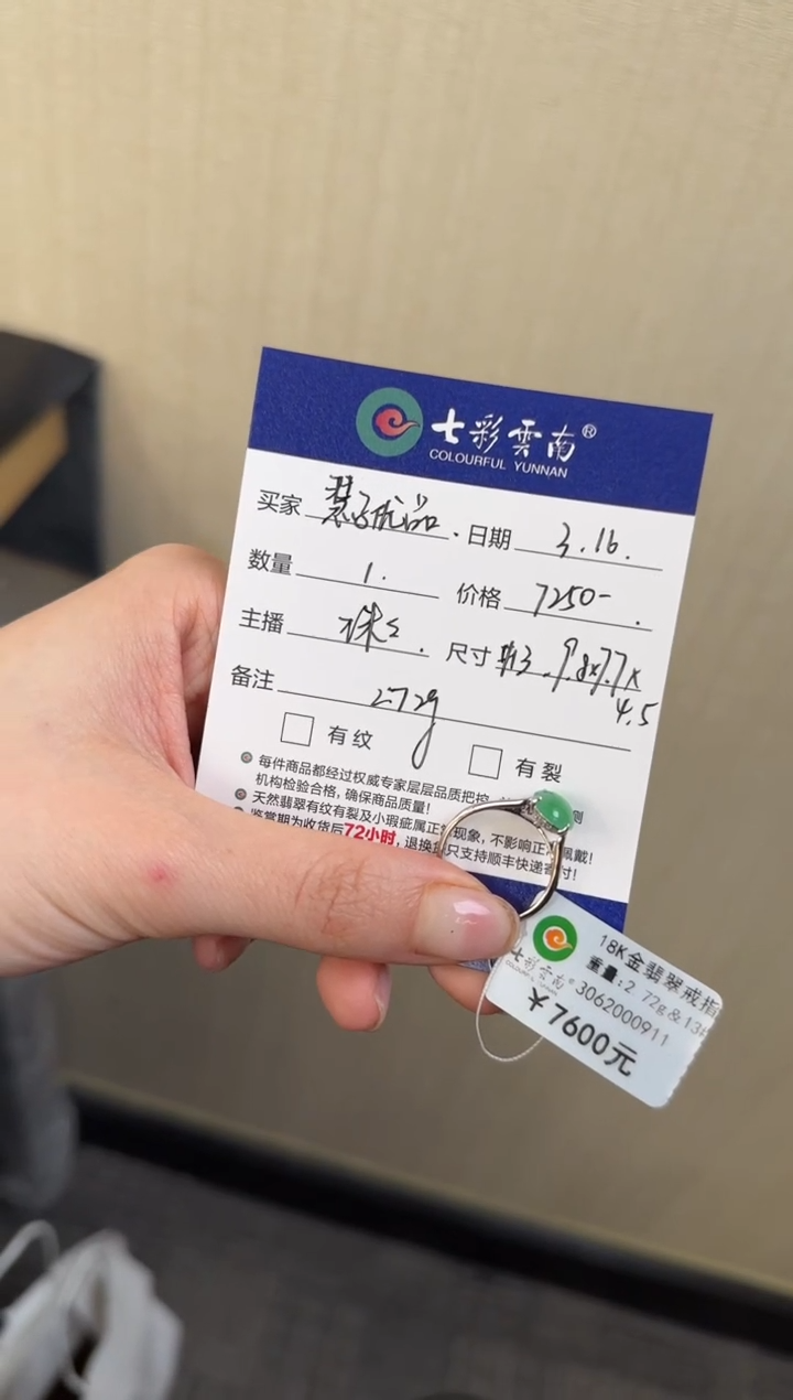 【闪购商品】翡翠18K金镶嵌戒指绿色