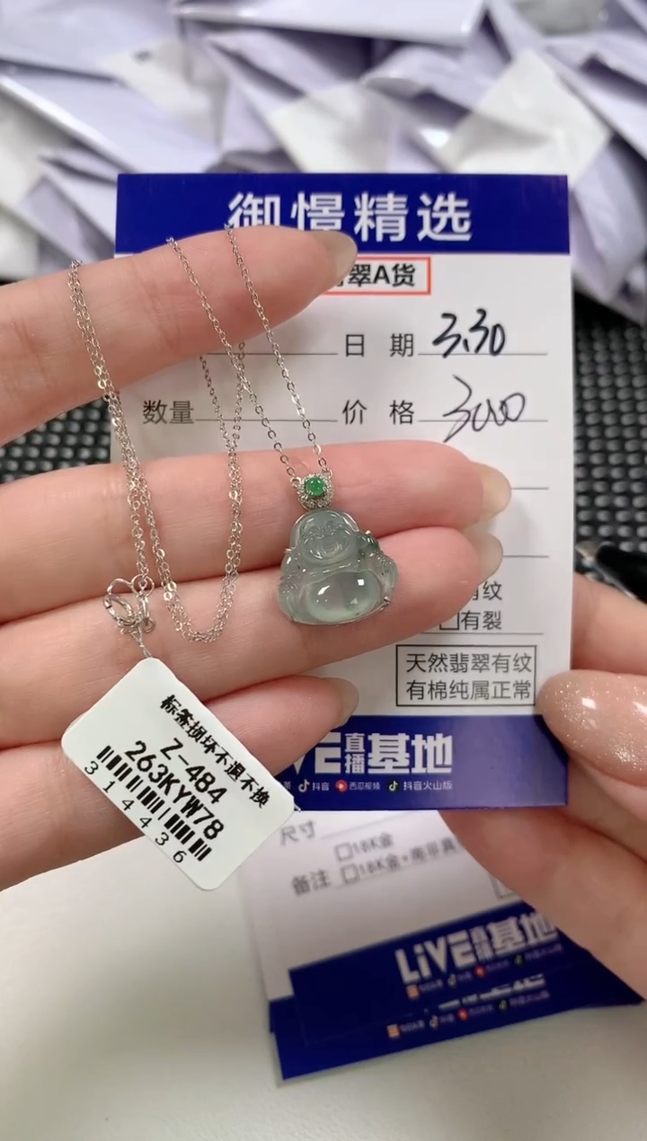 翡翠18K金镶嵌颈饰60        