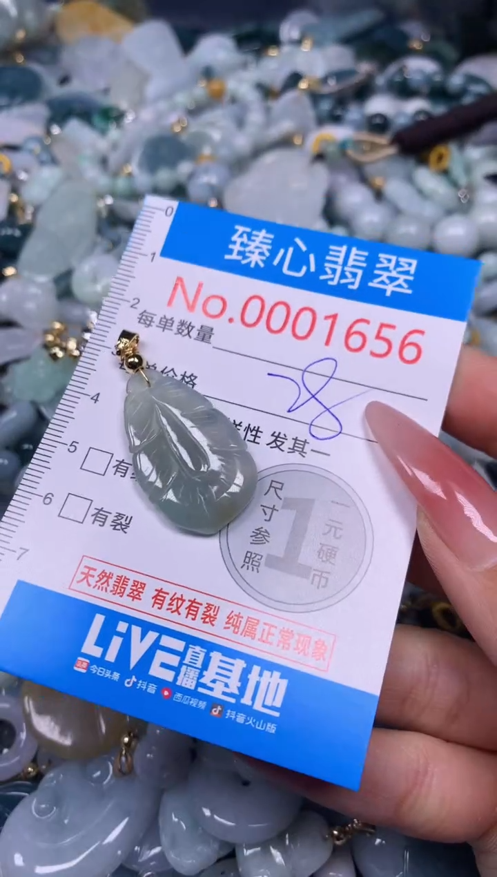 【闪购商品】翡翠颈饰未镶嵌含绳0001656