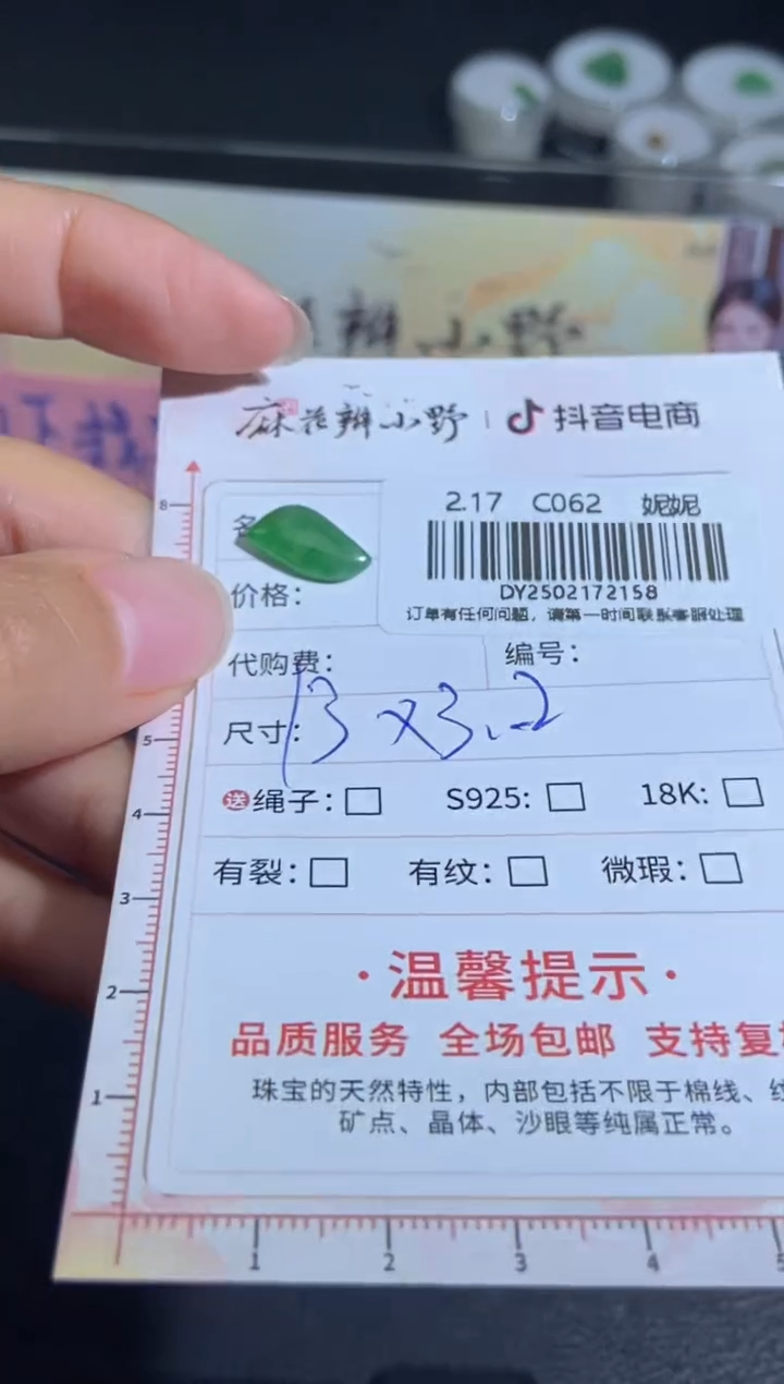 【闪购商品】定制翡翠未镶嵌天然翡翠A货158
