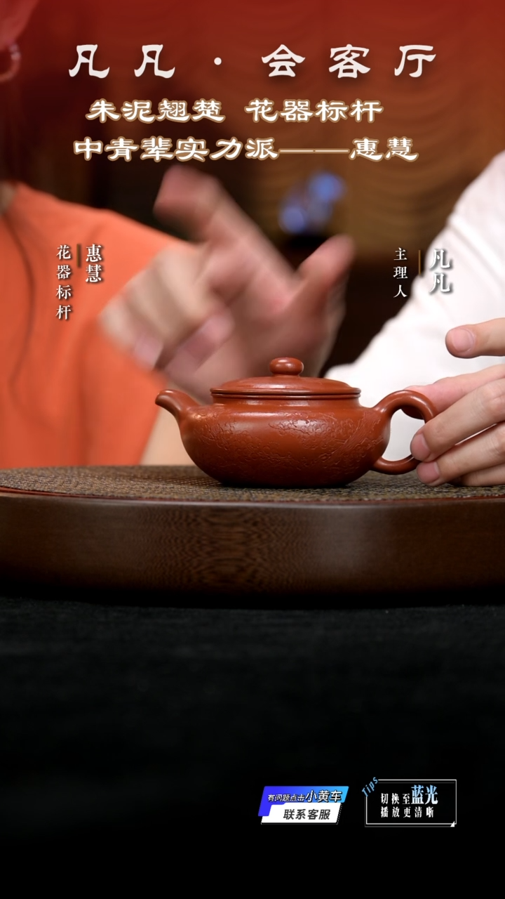 茶壶紫砂PT惠慧70 扁腹 梅花孟臣朱泥260cc