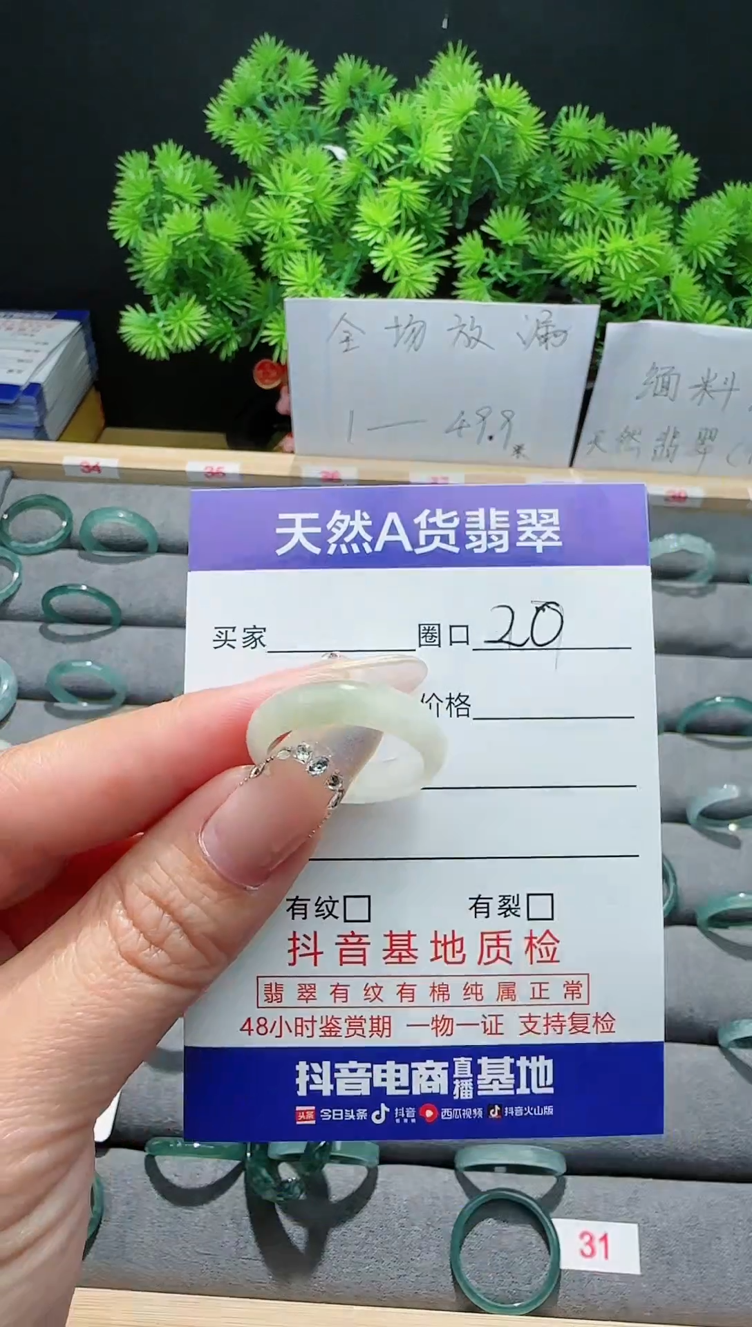 【闪购商品】翡翠戒指未镶嵌圈口对应的去拍20