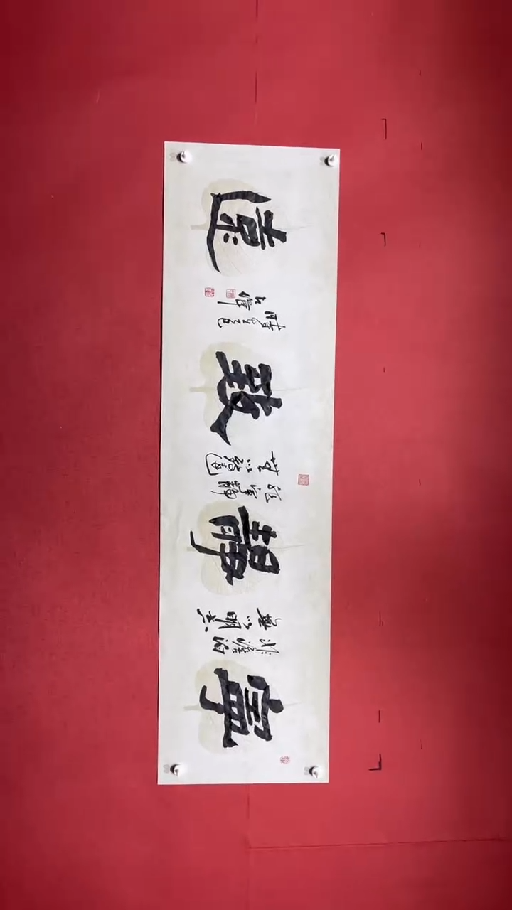 【闪购商品】书法陈占伟老师宁静致远