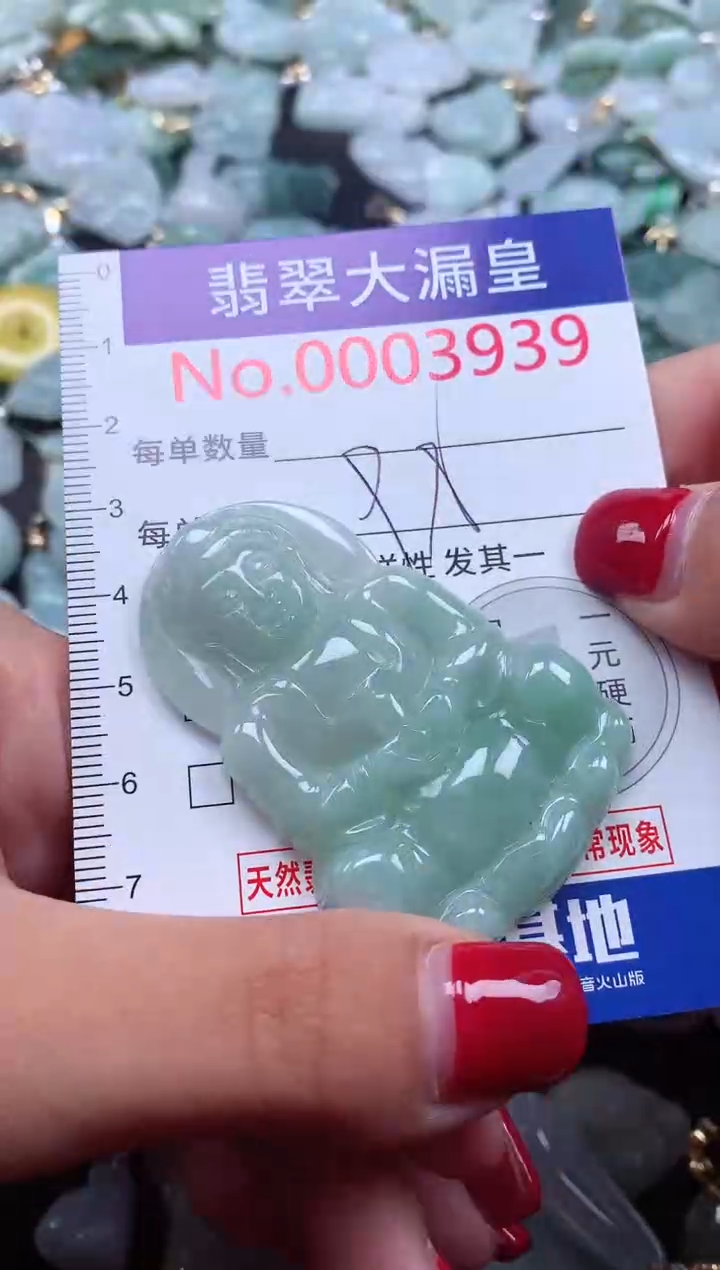 颈饰未镶嵌翡翠3939