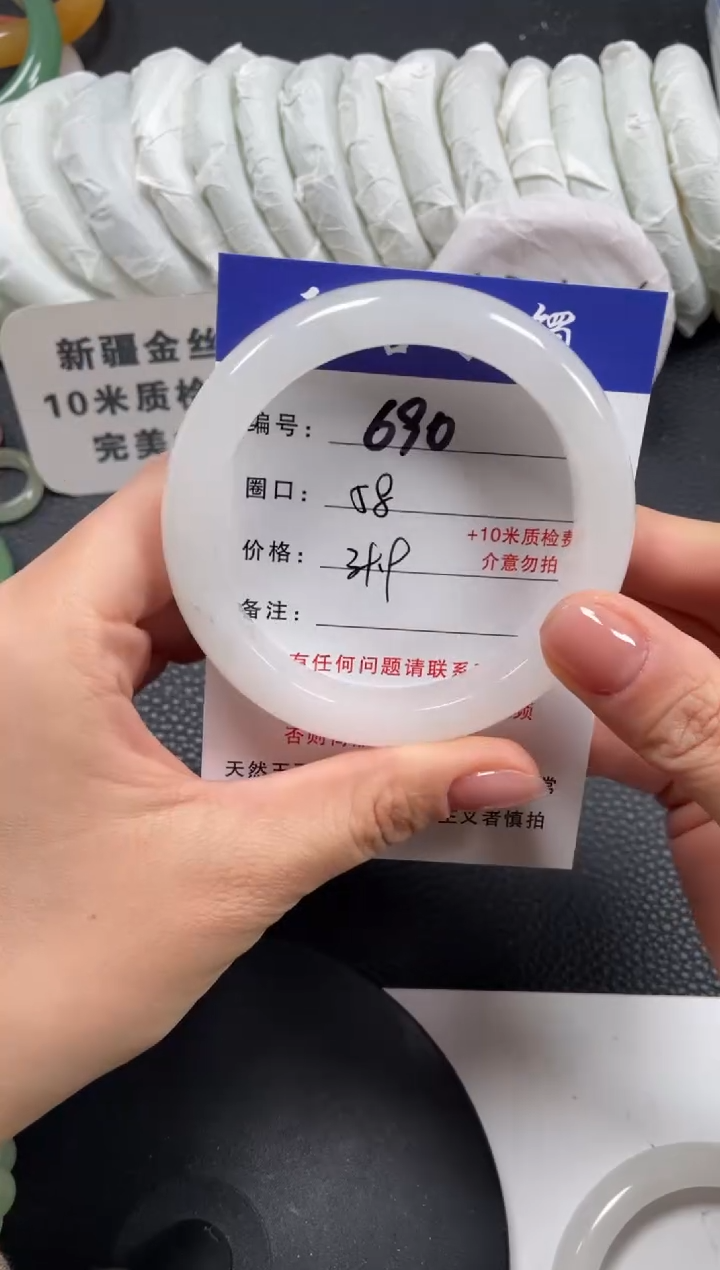 【闪购商品】石英质玉手镯未镶嵌58