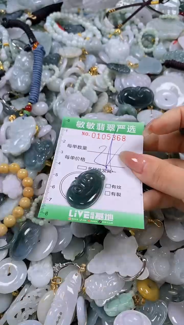 【闪购商品】翡翠颈饰未镶嵌闪购0105368