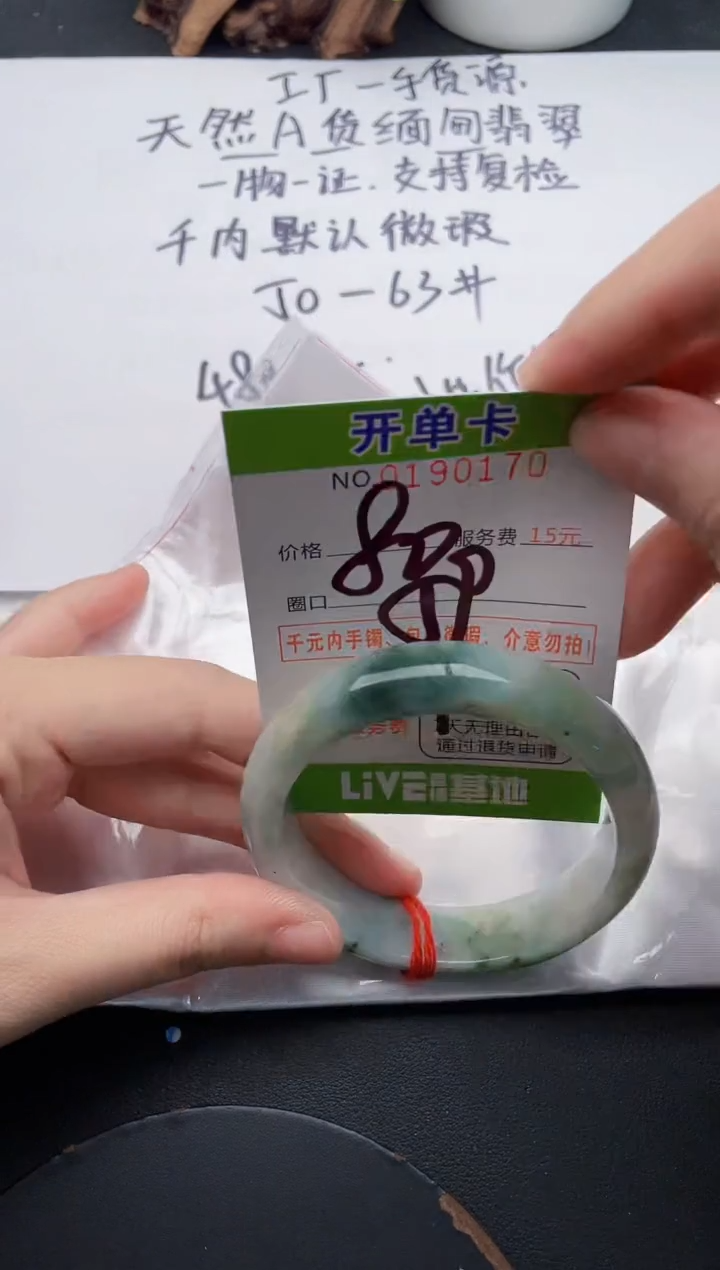 未镶嵌手镯翡翠70天然翡翠A货