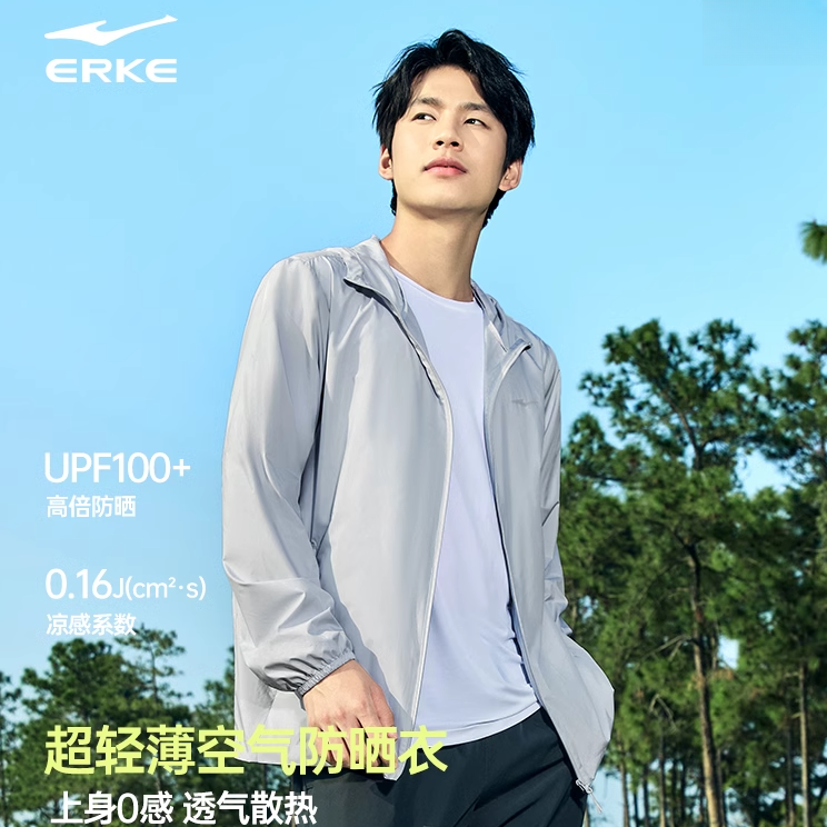 泡泡冰3丨鸿星尔克防晒衣男2025夏季新款男士冰丝皮肤衣梭织外套