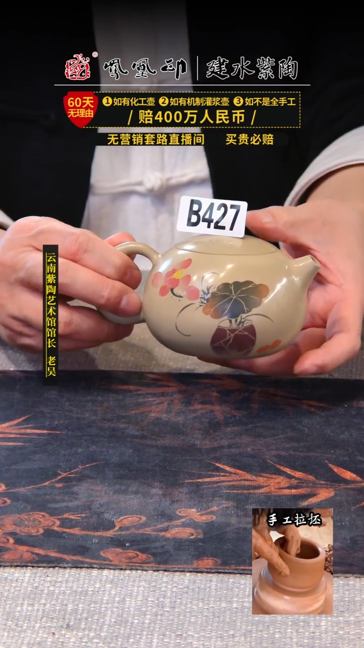 【闪购商品】壶凤凰印建水紫陶茶壶放漏/B427