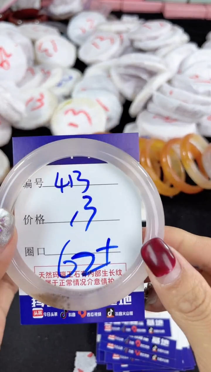 【闪购商品】玛瑙/玉髓手镯未镶嵌413