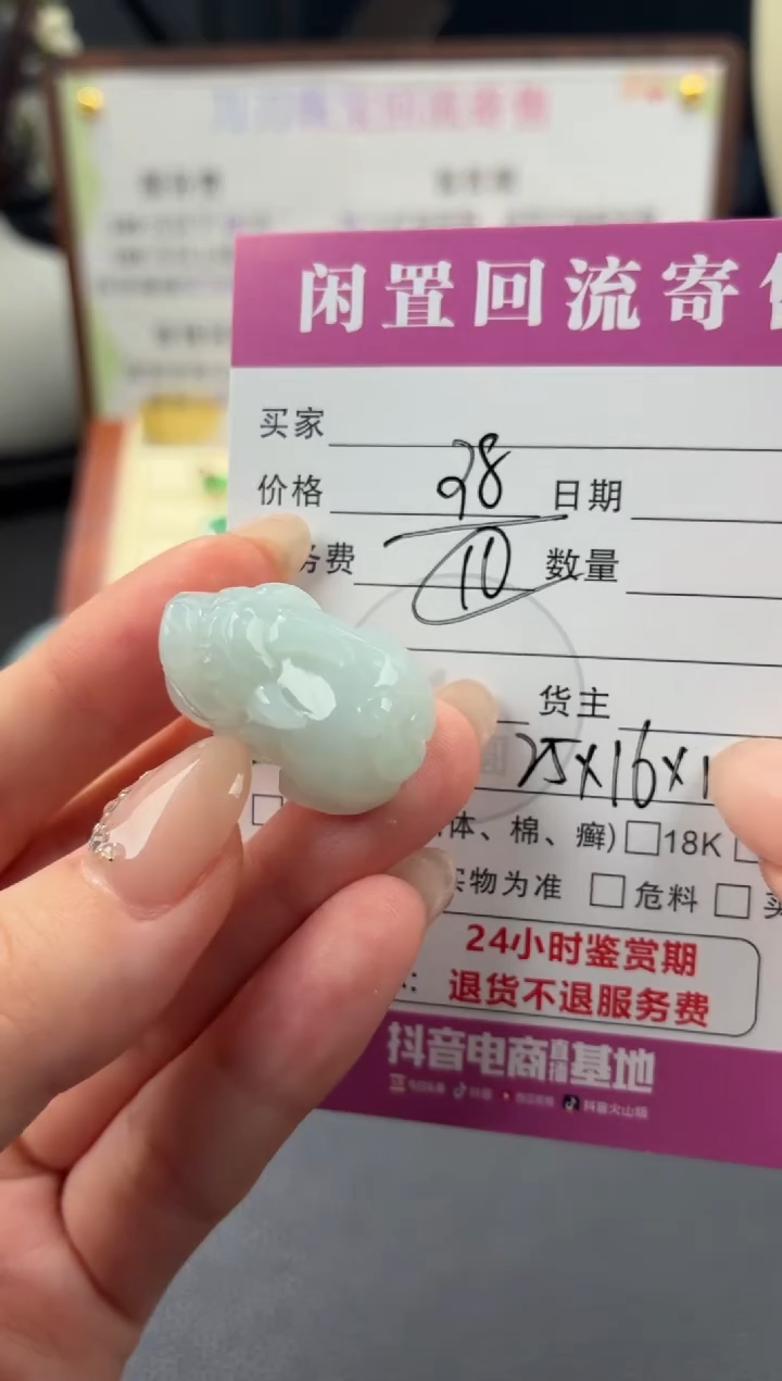 颈饰未镶嵌翡翠00003576