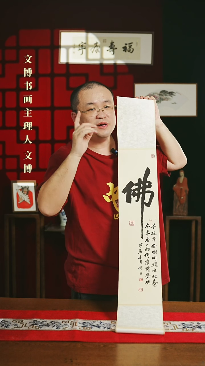 【闪购商品】书法书法卷轴17*110仿古佛字