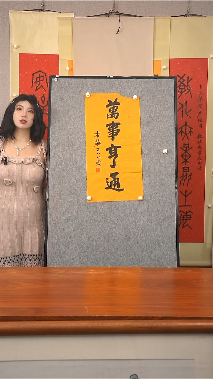 书法万事亨通 防拍价格