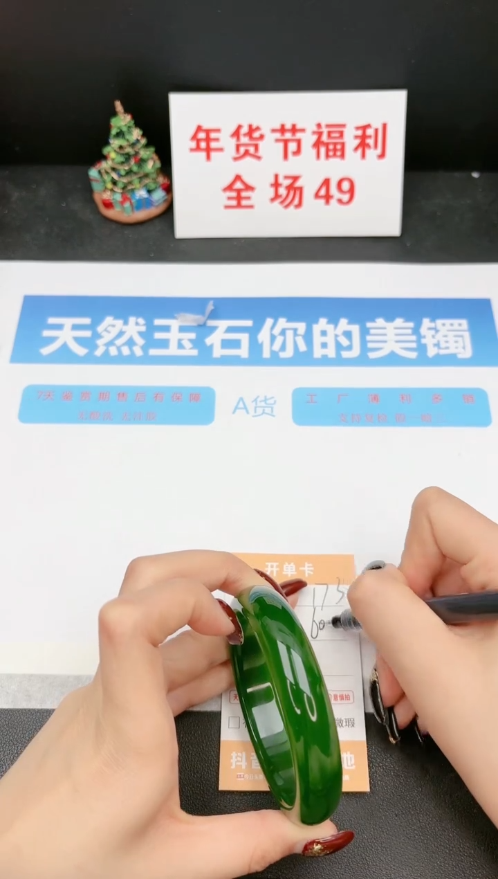 【闪购商品】石英质玉手镯未镶嵌173