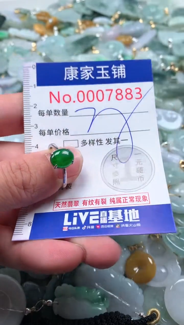 【闪购商品】翡翠吊坠(不含链)未镶嵌7883