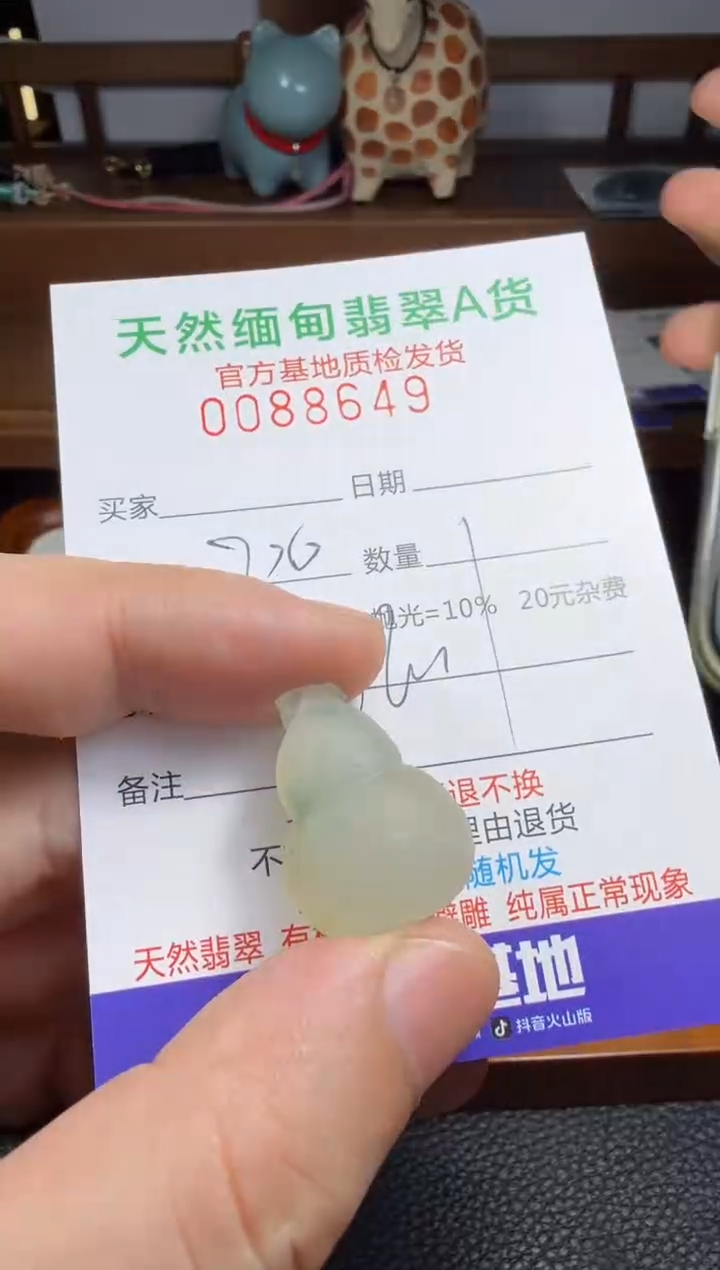 未镶嵌定制翡翠南翡翠