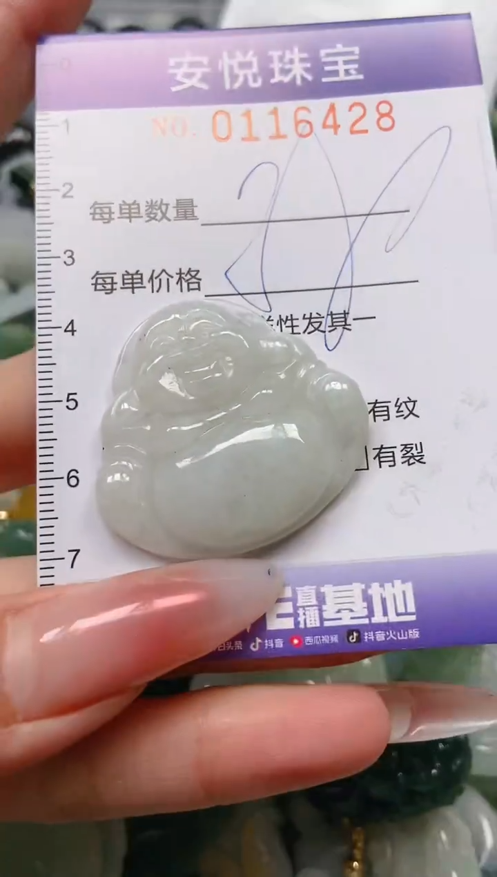 【闪购商品】翡翠颈饰未镶嵌闪购0116428