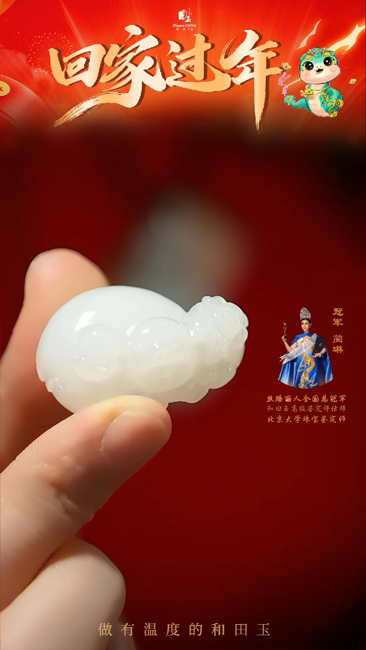 【闪购商品】和田玉挂件未镶嵌白玉福猪挂件