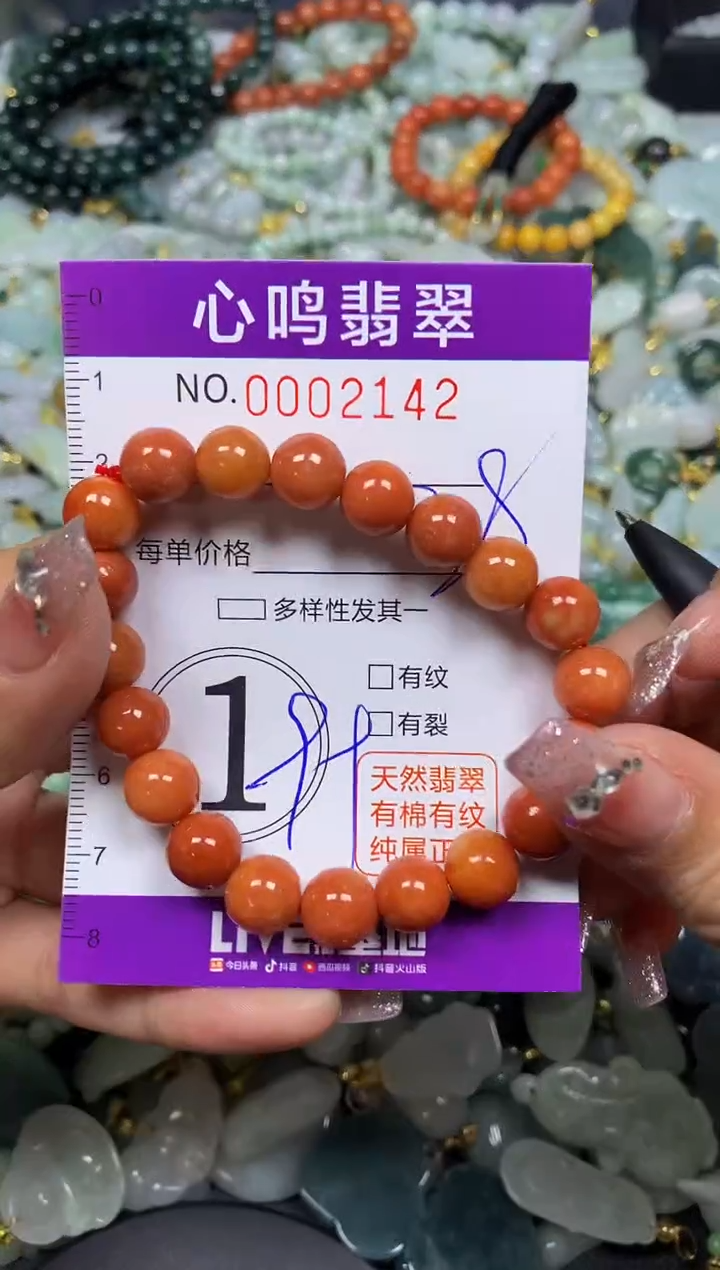 【闪购商品】翡翠颈饰未镶嵌闪购002142