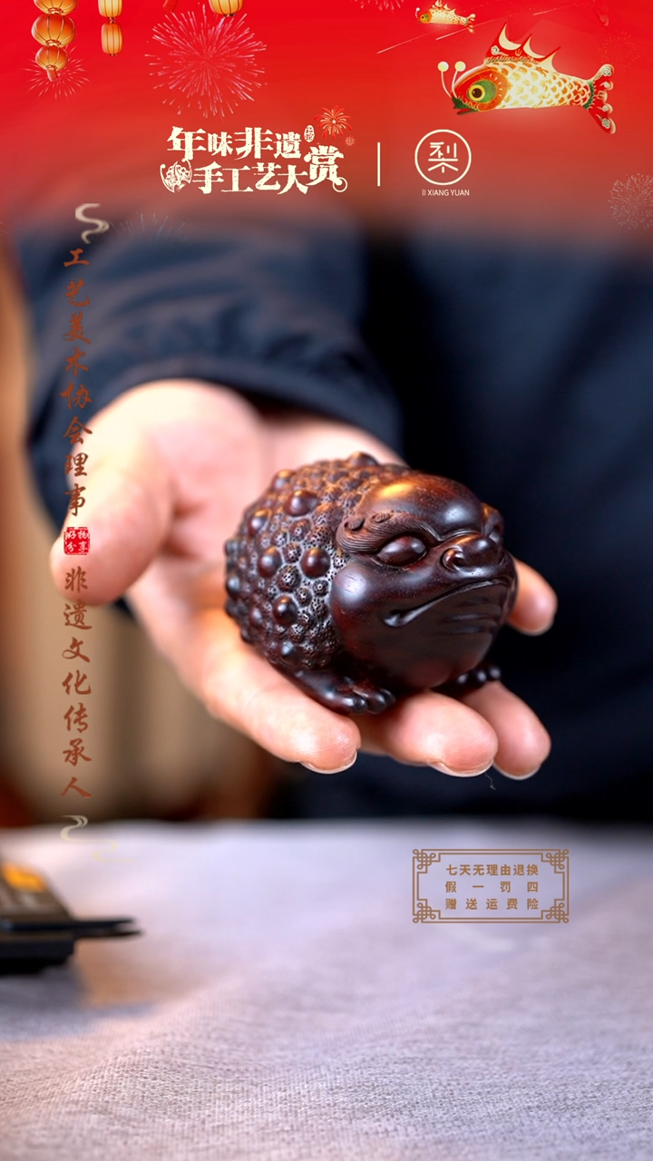 【闪购商品】檀香紫檀（小叶紫檀）木雕三足金蟾手把件